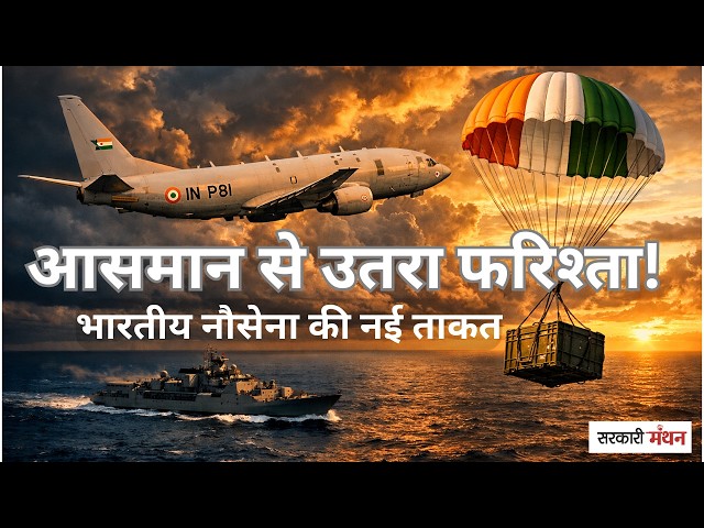 अब समंदर के बीच भी मिलेगी मदद! DRDO का ADC-150 — भारतीय नौसेना की नई ताकत