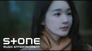 Video thumbnail of "강민경 (KANG MIN KYUNG) - 사랑해서 그래 (Because I Love You) MV"