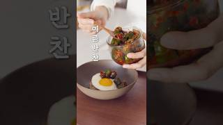 10분컷 불 안쓰는 여름반찬 딱 정해드릴게요🥒‼️ #초간단요리 #간단요리 #kfood #자취요리 #다이어트식단