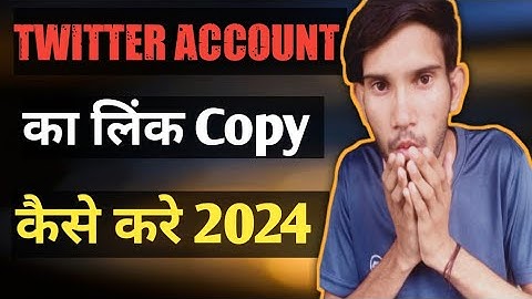 How To Copy Link In Twitter Profile 2024 | Twitter Account Ka Link Copy Kaise Kare | New Trick 2024|