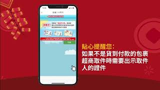 如何於蝦皮購物下單 一般版台語配音 3