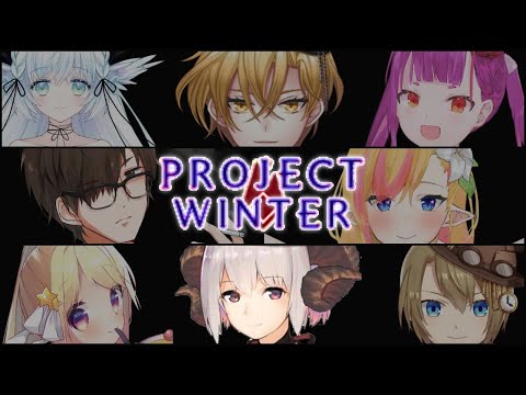 【Project Winterコラボ】素人が雪山に行って大変なことになった【四葉メリィ視点】#Vtuber #ゲーム実況 #ProjectWinter