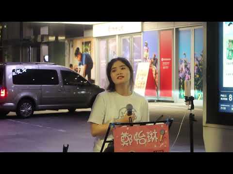 2022.08.28 鄭怡琳 琳琳 Cover (32) 咖啡牛奶 明天你好