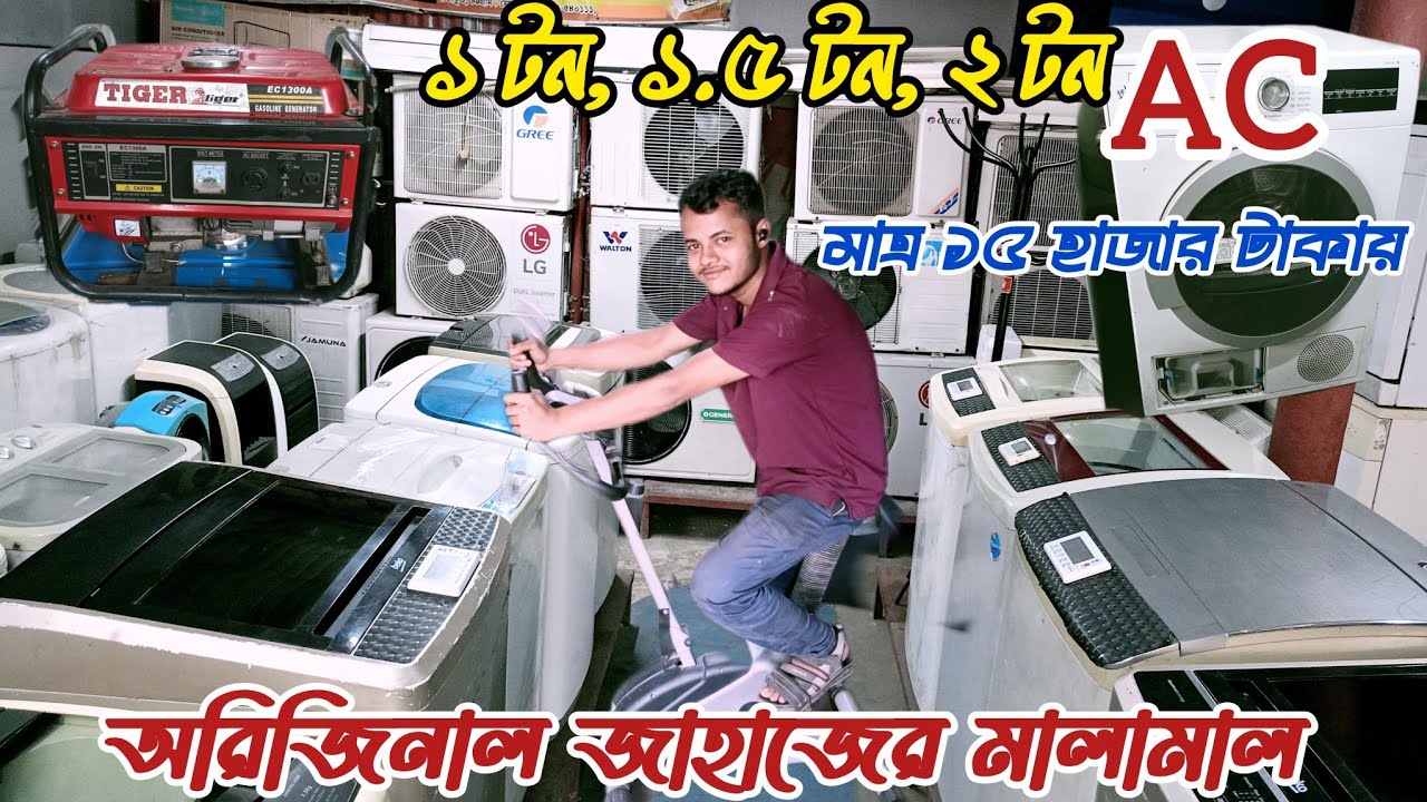 পুরাতন জাহাজের মালামাল। ইলেকট্রনিকস মালামাল, ক্রোকারিজ মালামাল। 