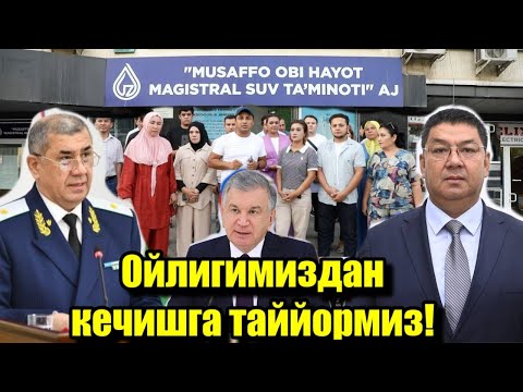 Видео: Президентга мурожаат: 370 киши ишсиз қолмоқда, ойлигидан кечишга таййор ходимлар!