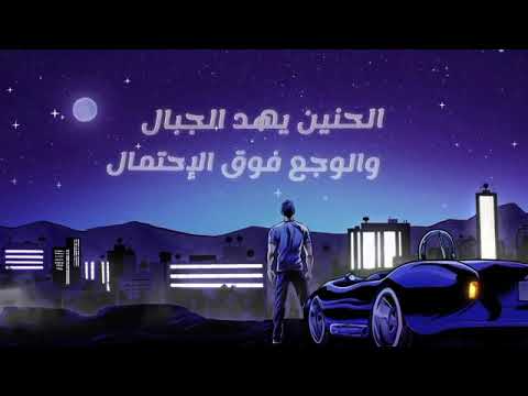 بعده مش مجرد غياب عرض مستمر العذاب حماقي جديد حالات واتس