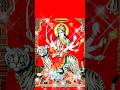 Jai Maa Durga #god #godsong #bhajan #pravachan #katha #godsongs #song