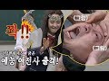 '예능 여전사' 송지효(Song Ji-hyo) 손맛에 눈물 맺힌 호동 (쫙!!!!!) 아는 형님(Knowing bros) 120회