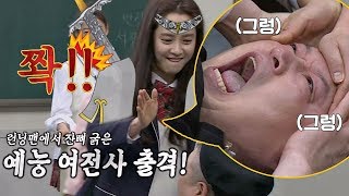 '예능 여전사' 송지효(Song Ji-hyo) 손맛에 눈물 맺힌 호동 (쫙!!!!!) 아는 형님(Knowing bros) 120회