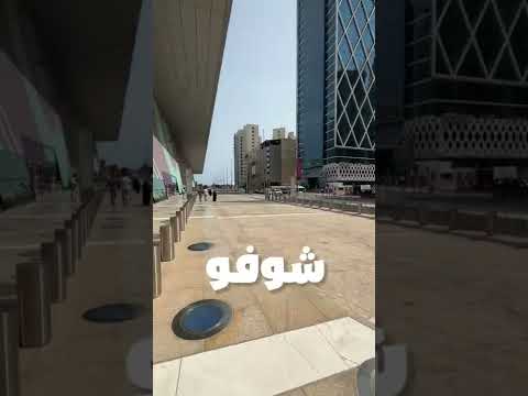 النضافة في شوارع قطر مو طبيعية لورنس مونديال قطر لورنس عميان