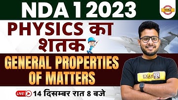 NDA 1 2023 | PHYSICS का शतक | GENERAL PROPERTIES OF MATTERS | BY VIVEK SINGH SIR