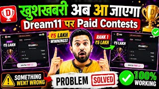 Good News For Dream11 Users | Dream11 Server Down Problem Solved | Dream11 Comeback  screenshot 1