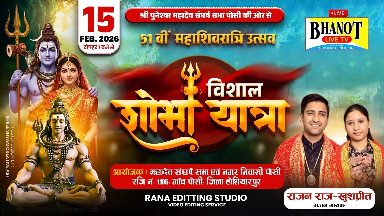 #Live Mahashivratri || Vishal  Shobha Yatra || 2026 Vill Possi @bhanotlive3530