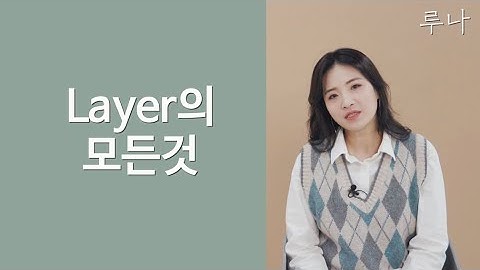 오토캐드 [CAD 채널] 시즌 7 (4) Layer의 모든 것 – Layer 설정과 Line 타입 불러오기