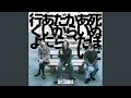 死ぬほどあいたいから、だからあいに行くよ