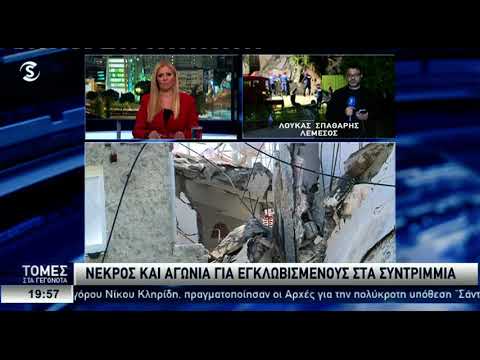 Building Collapse in Germasogeia