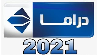 تردد قناة الحياة دراما تحديث 2021 على النايل سات