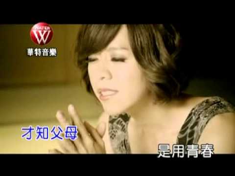 Assista a 感謝您 - 江惠儀 no YouTube