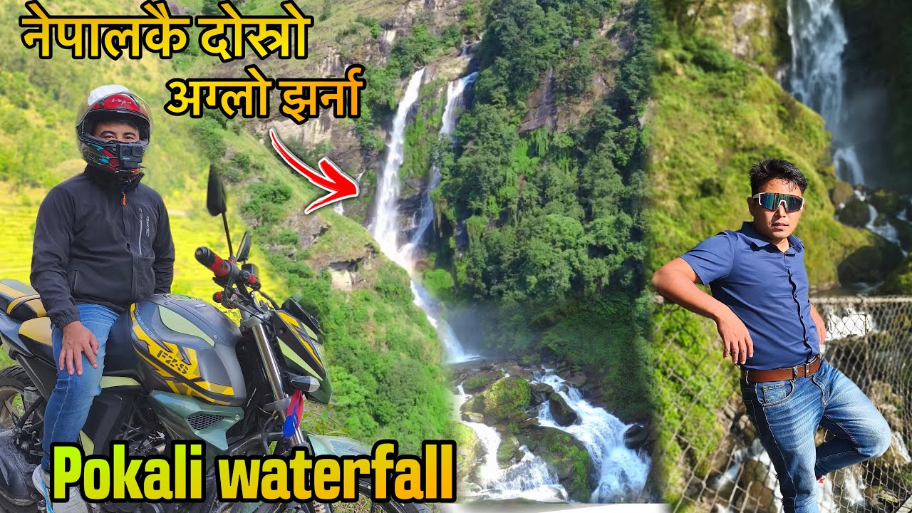 नेपालको दोस्रो अग्लो झरना🇳🇵😲pokali waterfall in okhalghunga street 