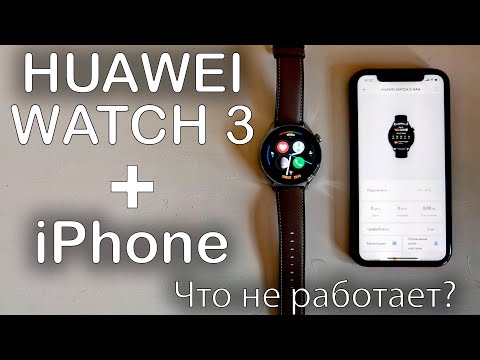 HUAWEI WATCH 3 + iOS что РАБОТАЕТ С iOS?