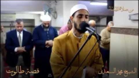 #روائع الشيخ محمد السعدني #تلاوات_خاشعة  #راحة_نفسية #تلاوات_نادرة