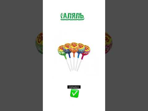 Обзор Халал/Харам #100 #хадисы #умма #koran #1k #тренды #ислам #kz #dawah #rus #мекка #turkey #syria