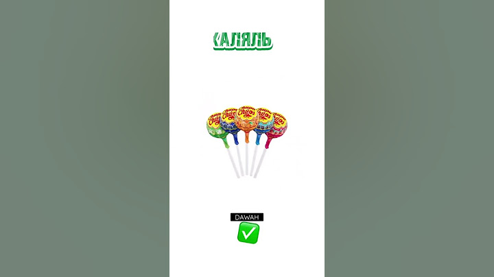 Обзор Халал/Харам #100 #хадисы #умма #koran #1k #тренды #ислам #kz #dawah #rus #мекка #turkey #syria