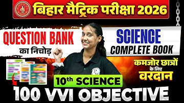 Class 10 Science VVI Objective | 10th Science 100 Most Important Objective | By Nidhi Mam