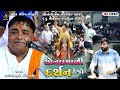 05 sonaldham nerana  aai maa janmadivas santvani2022  parsotam pari  sonalmadi darshan dejo