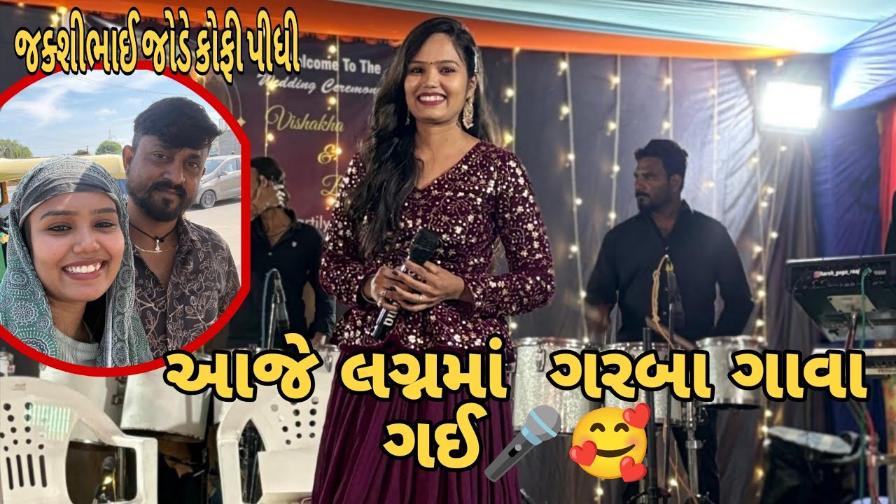 આજ અચનાક જકશીભાઈ ને મળી😅|મોલ માં એકલા આટલી બધી ખરીદી કરી 🤗😳| બાઈક લઈ ને શો માં ગઈ😂| ભૂમિ દવે વ્લોગ્સ