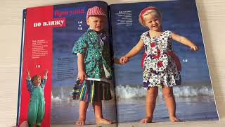 Журнал Boutique Детская мода весна-лето 1998, продаю на Авито