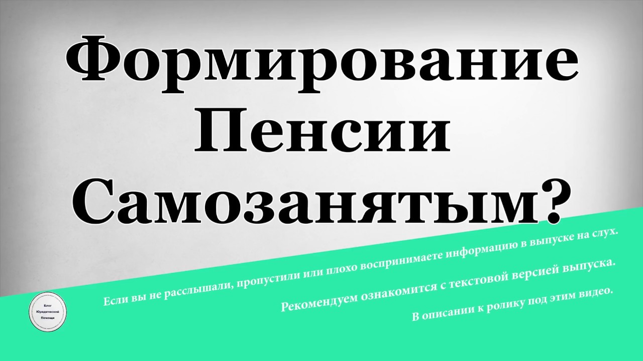 Пенсионные самозанятым. Самозанятые пенсия будет. Идёт ли стаж у самозанятых. Самозанятый пенсия. Отчисления в пенсионный фонд для самозанятых.