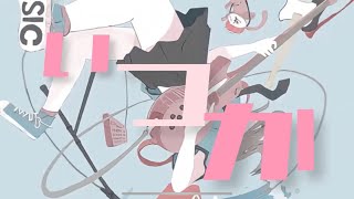 フォーミュラロックンロール￼ / bokura feat. flower