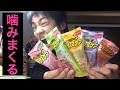 ブレスケア全種類まぜて噛みまくったら死にかけた。。