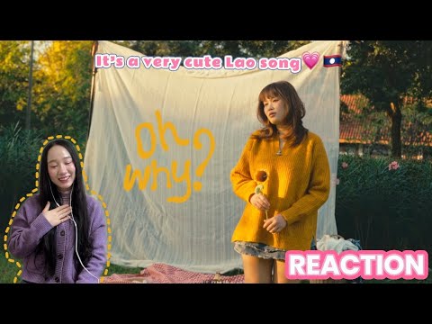 Oh why (ບໍ່ຕ້ອງລີລາ) - Imel [Visualizer] || REACTION 