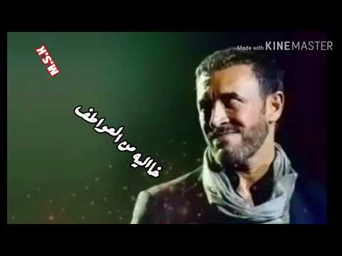 بارده ايدك حبيبي كاظم الساهر