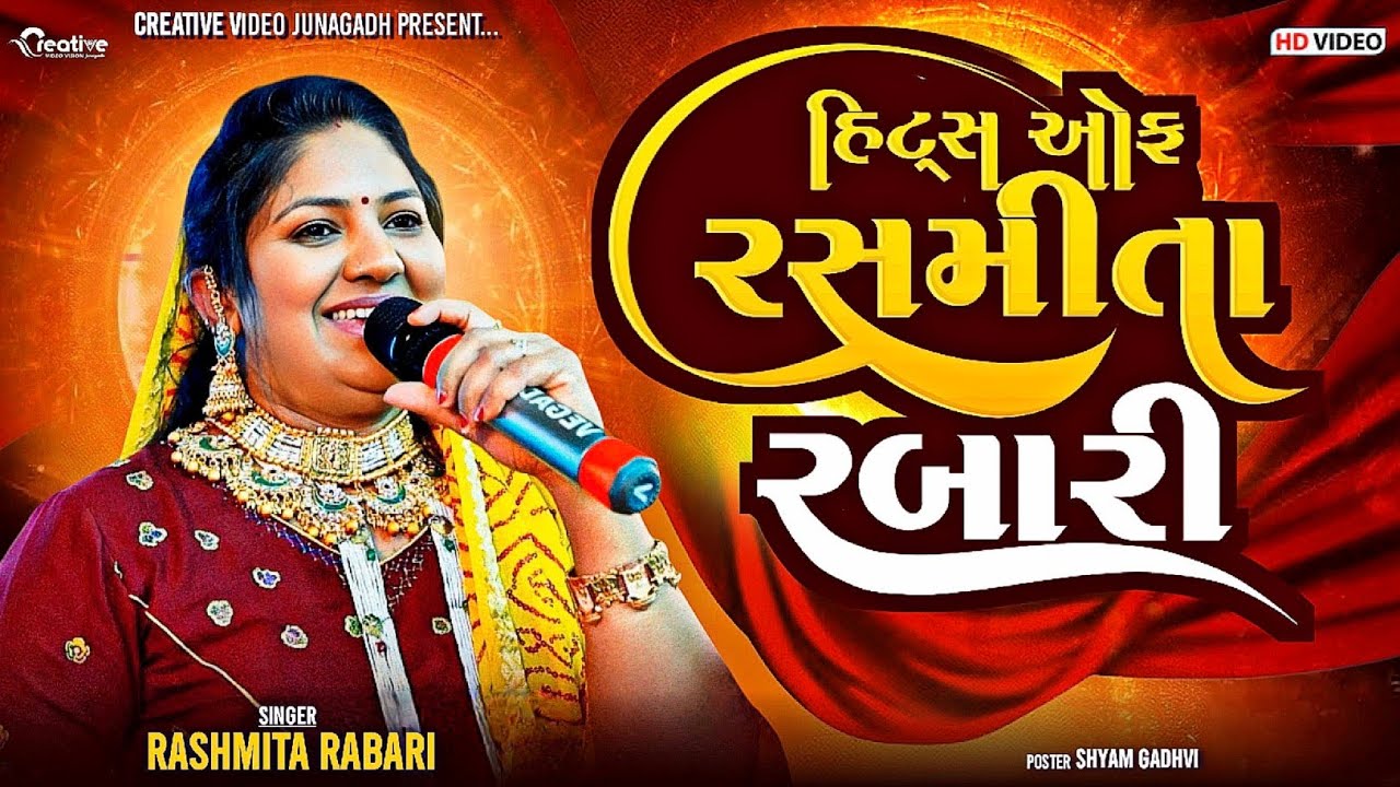 Rashmita Rabari  All Time Hits | Non Stop Garba  | Rashmita Rabari Garba