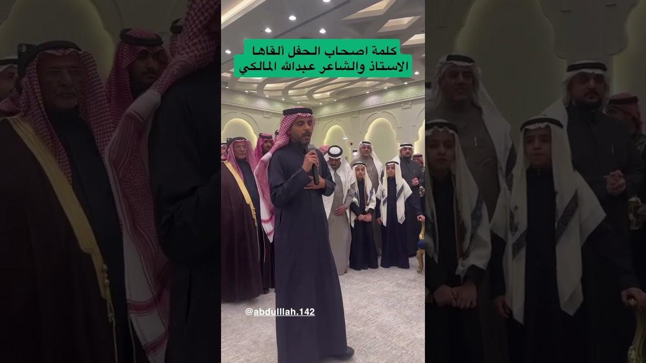 حفل زواج الشاب عبدالرحمن بن سعود المالكي الأحد 22 رجيب 1447 هـ 11 يناير 2026 الرياض 