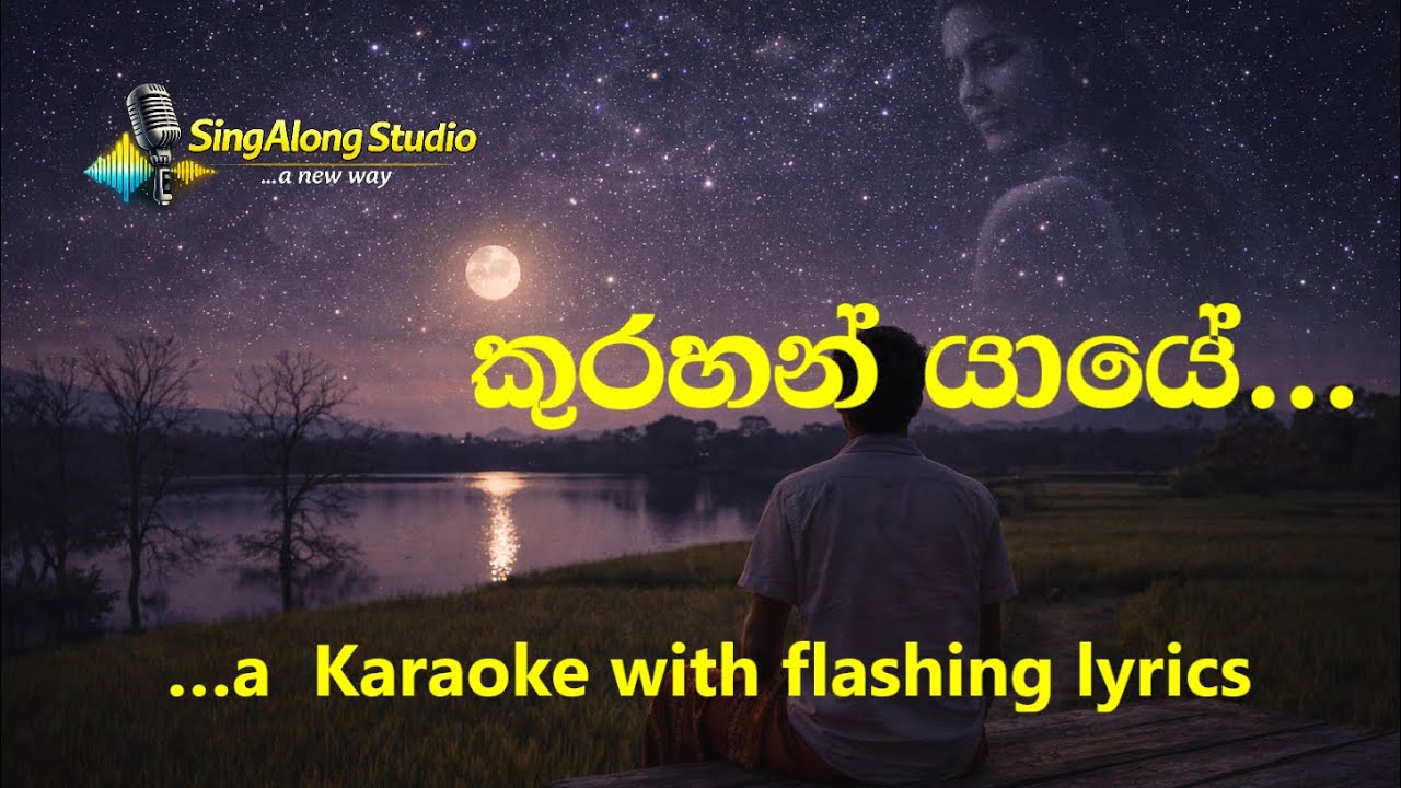 Kurahan yaye Remastered Karaoke Version 01