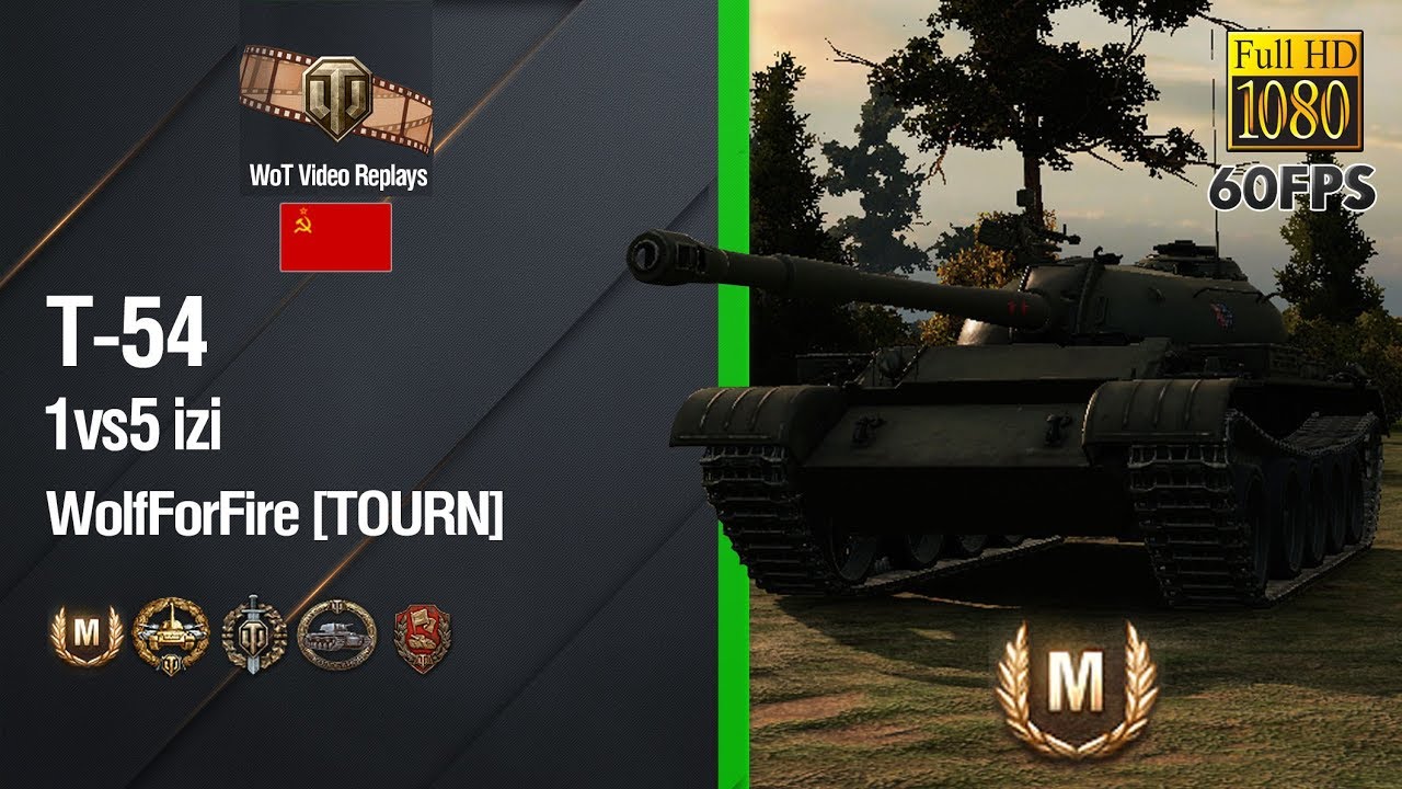 wotreplays.ru как смотреть T-54. 1vs5 izi