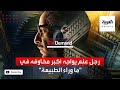 On Demand ما وراء الطبيعة عندما يواجه رجل الع لم أكبر مخاوفه 