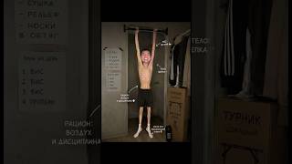 Установка турника
