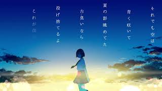 落ちる、堕ちる