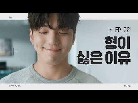 [Türkçe Altyazılı] We Are Peaceful Brothers 2. Bölüm (Web Drama)