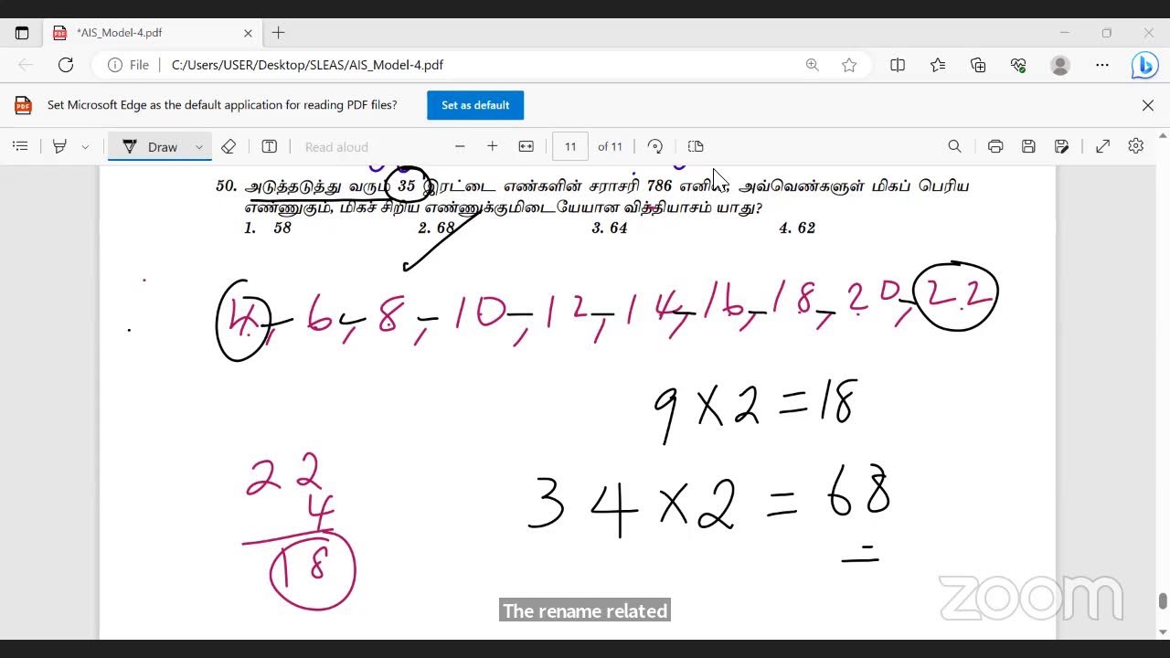 AIS Common/SLEAS Lim/ SLAcS Aptitude Special Class