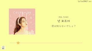 日本語字幕【 Celebrity 】 IU