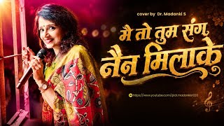 Main Toh Tum Sang Nain Milake | Madan Mohan | Lata Mangeshkar | Evergreen Classic