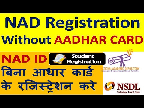 How to NAD registration without AADHAR CARD I NAD  ID बिना आधार के रजिस्ट्रेशन करे I