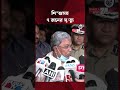 ভারতে হাসপাতালের সীমানা প্রাচীর ধ/সে ৭ জনের মৃ/ত্যু #breakingnews