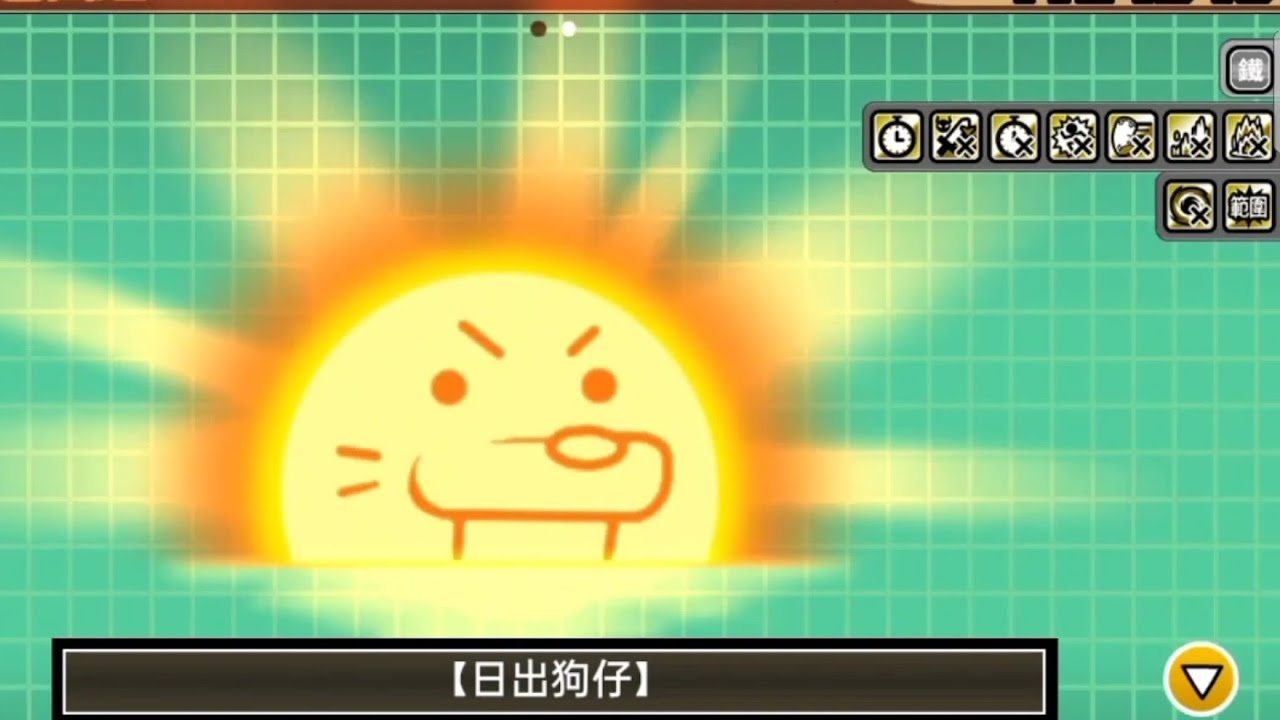 貓咪大戰爭  { 今年也請多多指教強襲！😺} 馬年Lv.1~馬年Lv.5